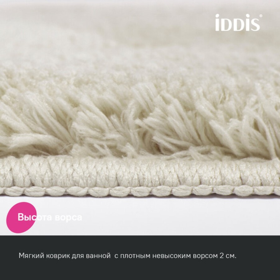 Коврик для ванной комнаты Iddis Base BSQL01Mi12, 70 x 120 см, бежевый