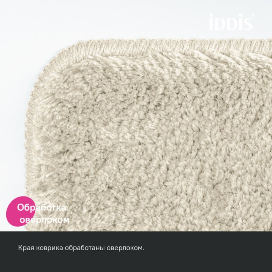 Коврик для ванной комнаты Iddis Base BSQL01Mi12, 70 x 120 см, бежевый