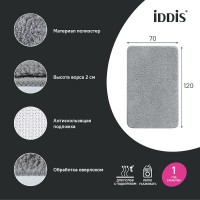 Коврик для ванной комнаты Iddis Base BSQL02Mi12, 70 x 120 см, серый