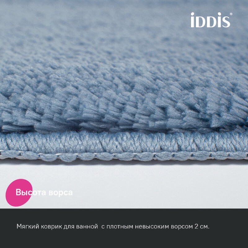 Коврик для ванной комнаты Iddis Base BSQL03Mi12, 70 x 120 см, синий