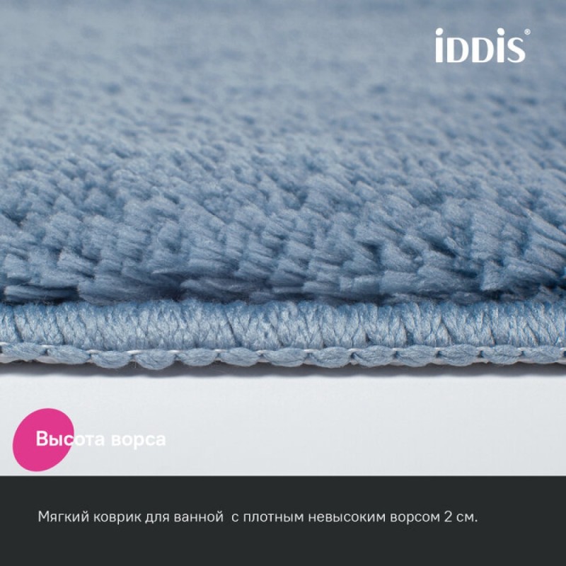 Коврик для ванной комнаты IddisBase BSQL03Mi12IT, 120 x 70 см, голубой