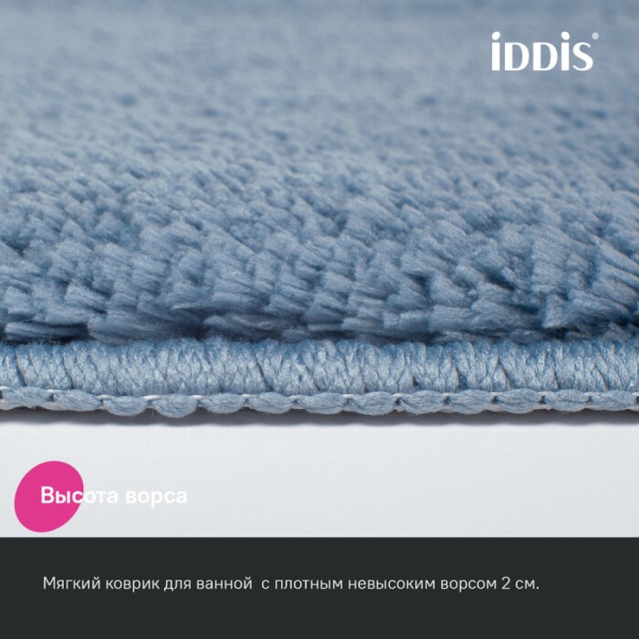 Коврик для ванной комнаты IddisBase BSQL03Mi12IT, 120 x 70 см, голубой