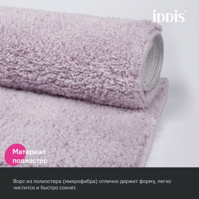 Коврик для ванной комнаты Iddis Base BSQL04Mi12, 70 x 120 см, розовый