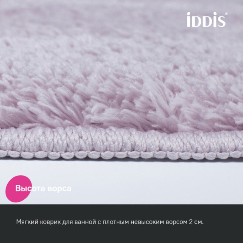 Коврик для ванной комнаты Iddis Base BSQL04Mi12, 70 x 120 см, розовый