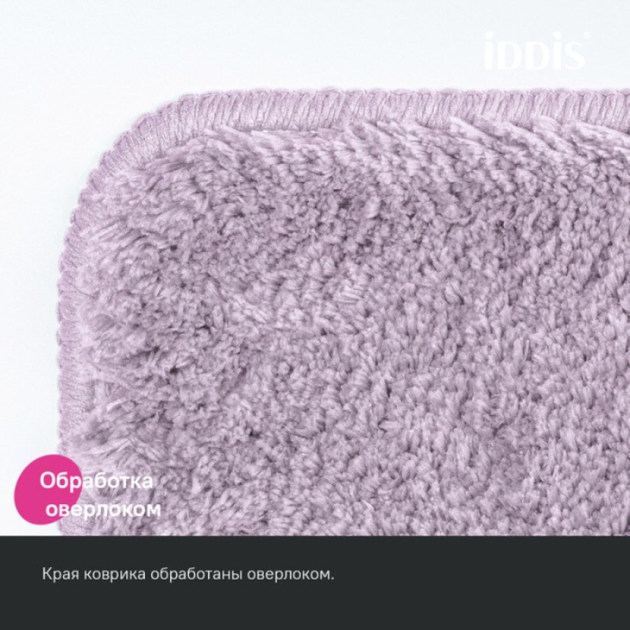 Коврик для ванной комнаты Iddis Base BSQL04Mi12, 70 x 120 см, розовый