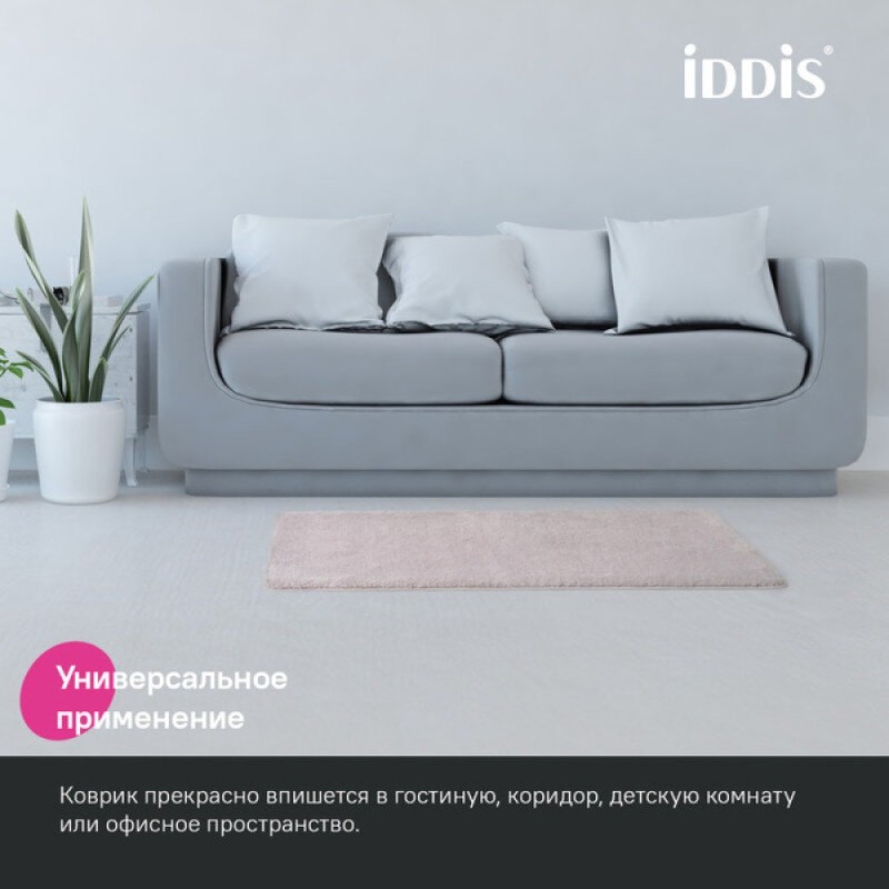 Коврик для ванной комнаты Iddis Base BSQL04Mi12, 70 x 120 см, розовый