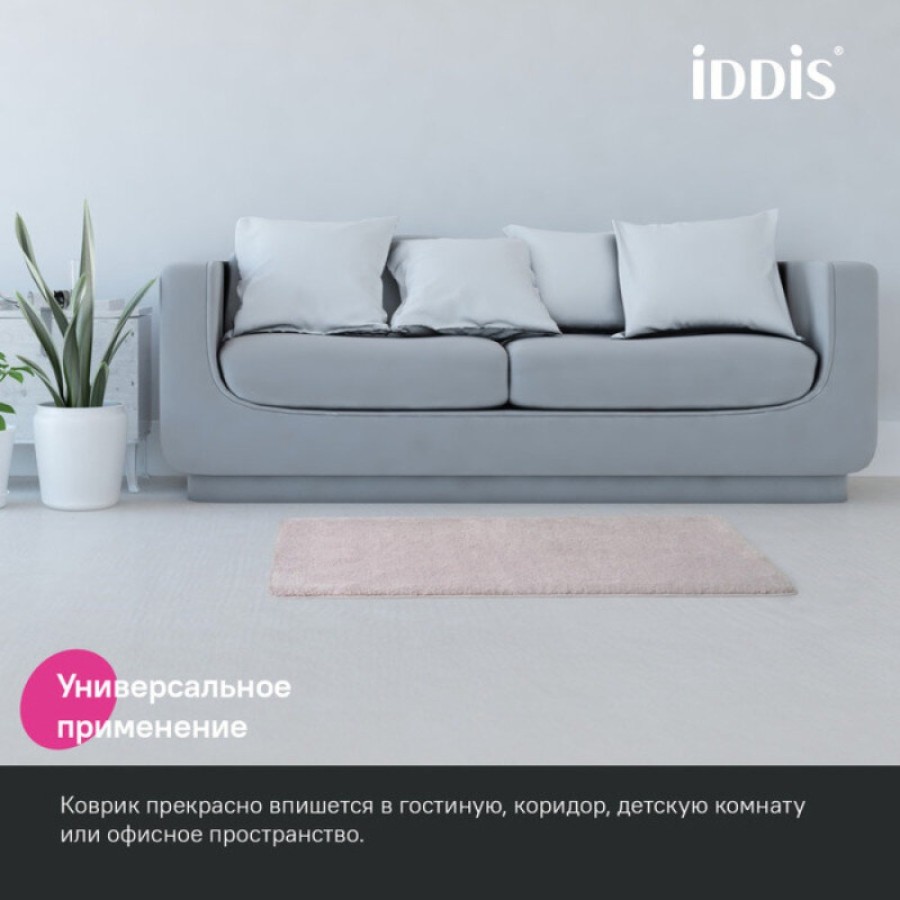 Коврик для ванной комнаты Iddis Base BSQL04Mi12, 70 x 120 см, розовый