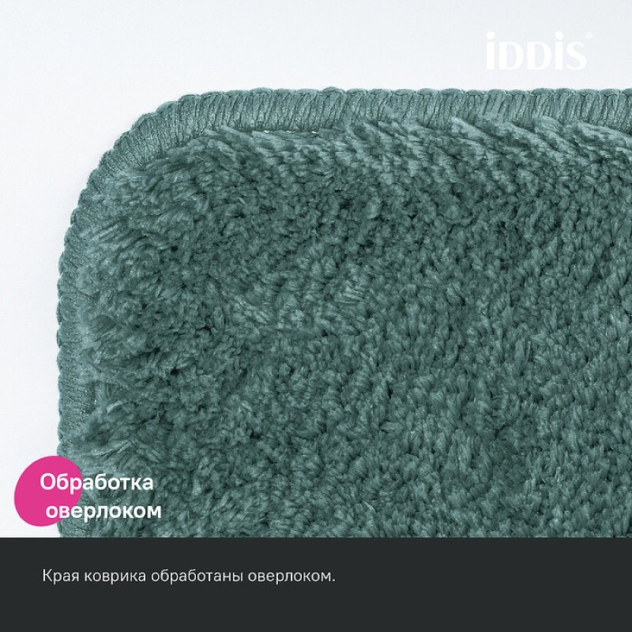 Коврик для ванной комнаты Iddis Base BSQL06Mi12, 70 x 120 см, темно-зеленый