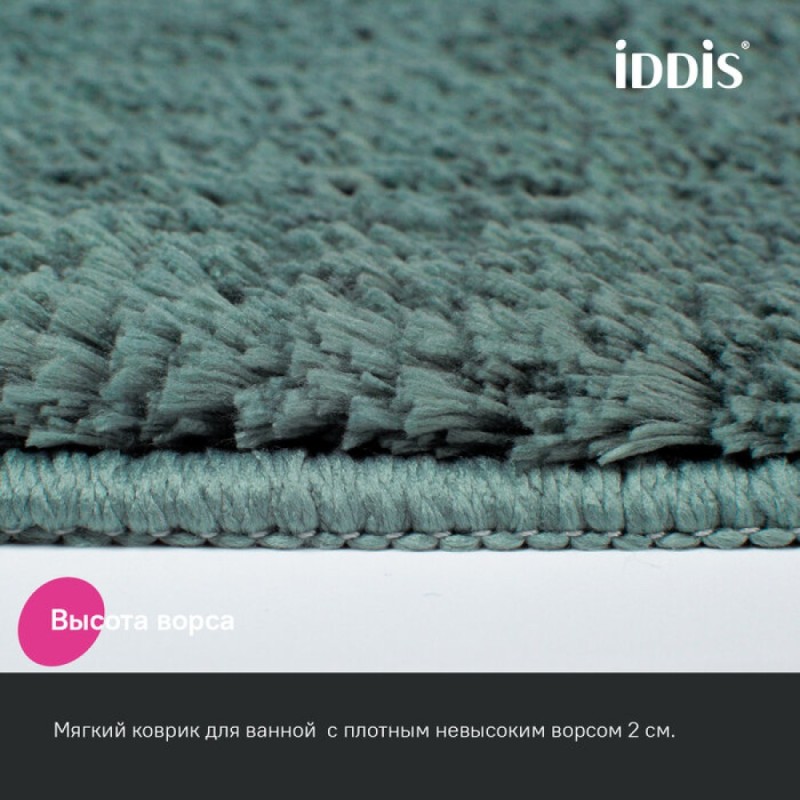 Коврик для ванной комнаты Iddis Base BSQL06Mi12IT, 120 x 70 см, зеленый