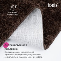 Коврик для ванной комнаты Iddis Base BSQL08Mi12IT, 120 x 70 см, тёмно-коричневый