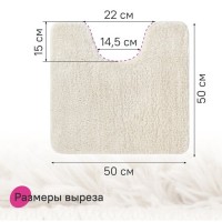 Коврик для ванной комнаты Iddis Base BTLT01Mi12, 50 x 50 см, бежевый