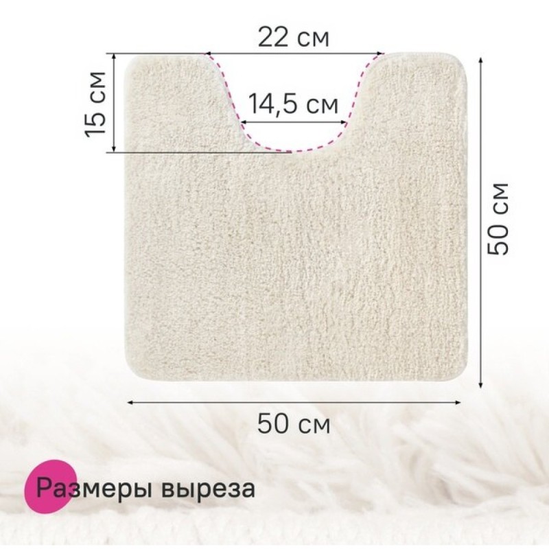 Коврик для ванной комнаты Iddis Base BTLT01Mi12, 50 x 50 см, бежевый