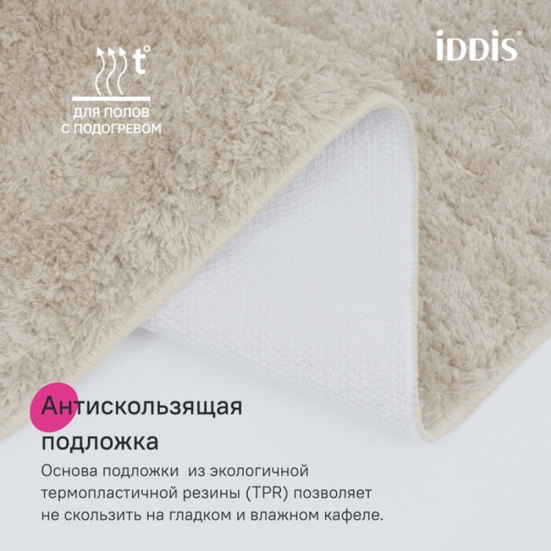 Коврик для ванной комнаты Iddis Base BTLT01Mi12, 50 x 50 см, бежевый