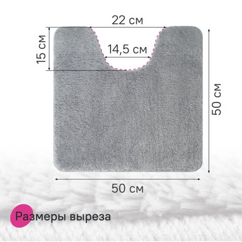 Коврик для ванной комнаты Iddis Base BTLT02Mi12, 50 x 50 см, серый