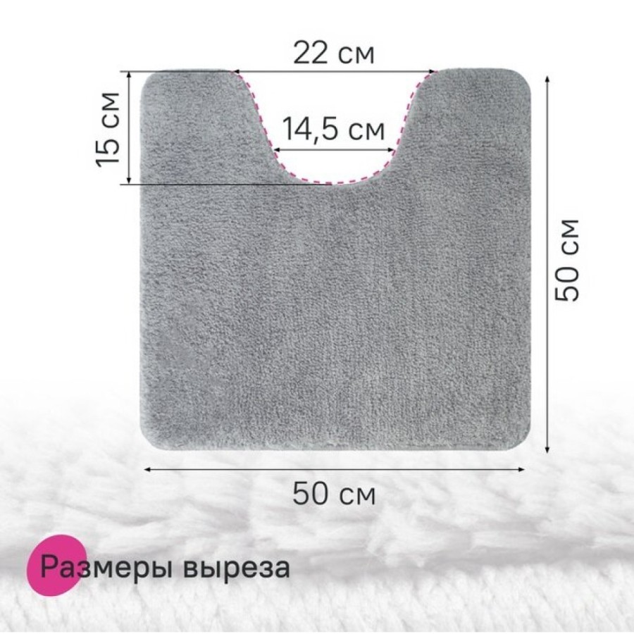 Коврик для ванной комнаты Iddis Base BTLT02Mi12, 50 x 50 см, серый