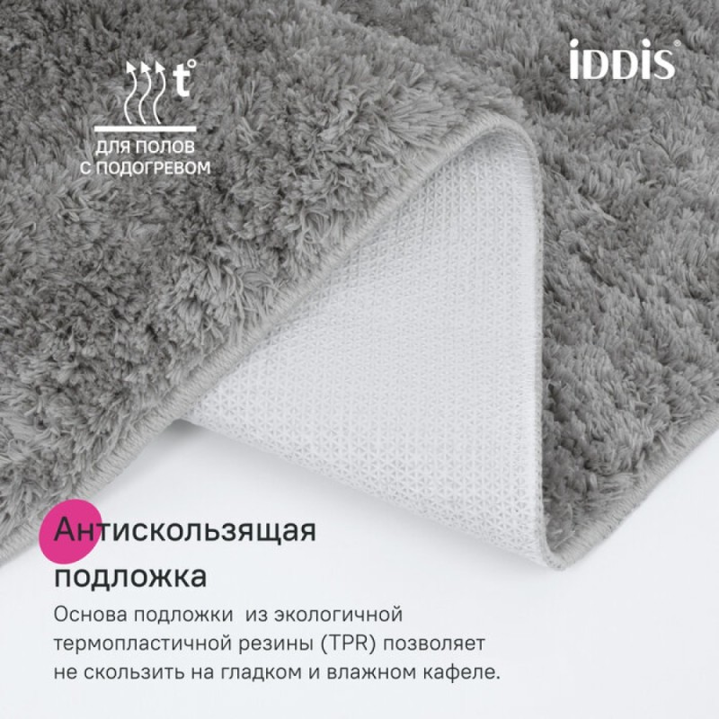 Коврик для ванной комнаты Iddis Base BTLT02Mi12, 50 x 50 см, серый