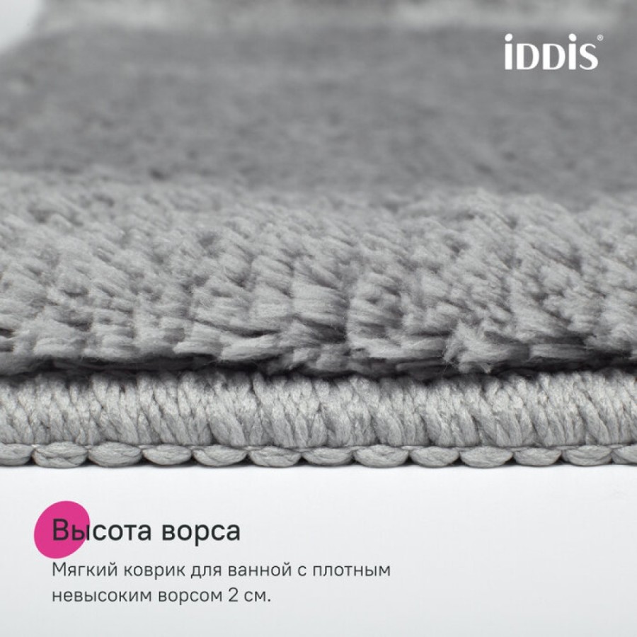 Коврик для ванной комнаты Iddis Base BTLT02Mi12, 50 x 50 см, серый