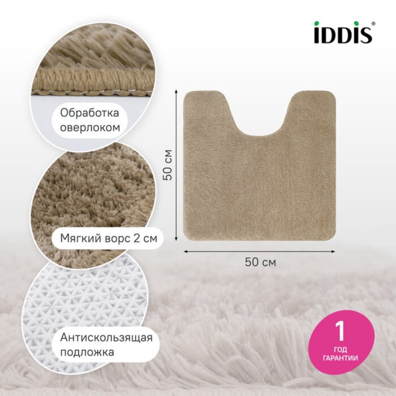 Коврик для ванной комнаты Iddis Base BTLT07Mi12, 50 x 50 см, светло-коричневый