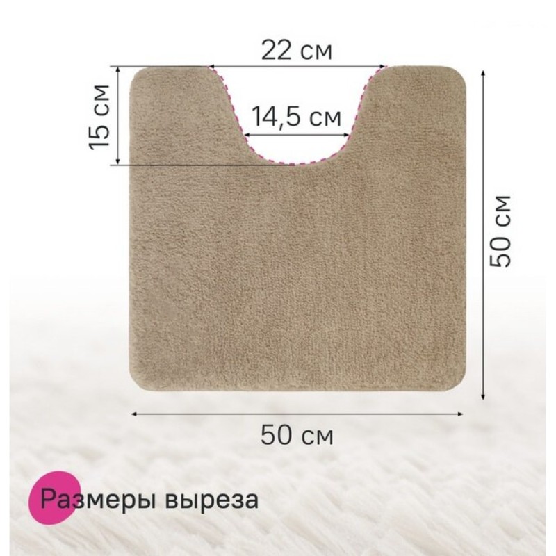 Коврик для ванной комнаты Iddis Base BTLT07Mi12, 50 x 50 см, светло-коричневый