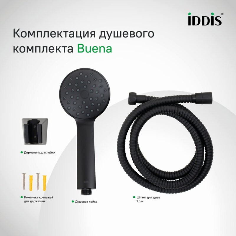 Душевой гарнитур Iddis Buena BUE1FB0i16, черный матовый