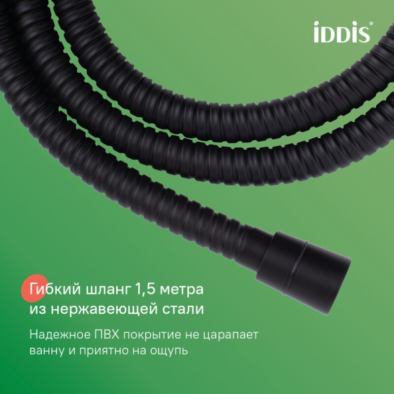 Душевой гарнитур Iddis Buena BUE1FB0i16, черный матовый