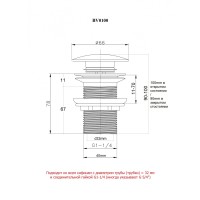 BOND BV0100 Донный клапан без перелива для раковины
