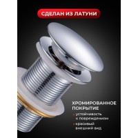 BOND BV0100 Донный клапан без перелива для раковины