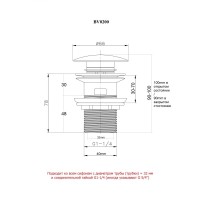 BOND BV0200 Донный клапан с переливом для раковины