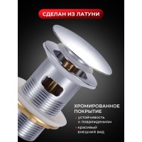 BOND BV0200 Донный клапан с переливом для раковины