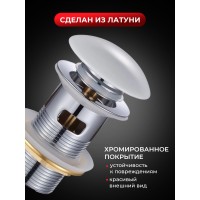 BOND BV0205 Донный клапан с переливом и керамической крышкой