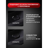 BOND BV0288 Чёрный донный клапан с переливом для раковины
