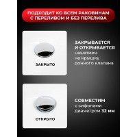 BOND BV0300 Донный клапан универсальный для раковины хромированный