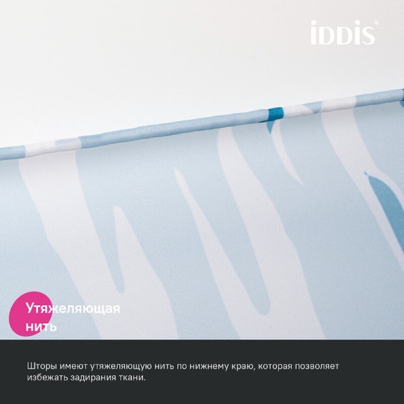 Штора для ванной комнаты Iddis Base BX02P18i11, 180 x 200 см, полиэстер, голубой