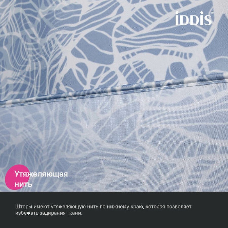 Штора для ванной комнаты Iddis Base BX03P18i11, 180 x 200 см, полиэстер, серо-голубой