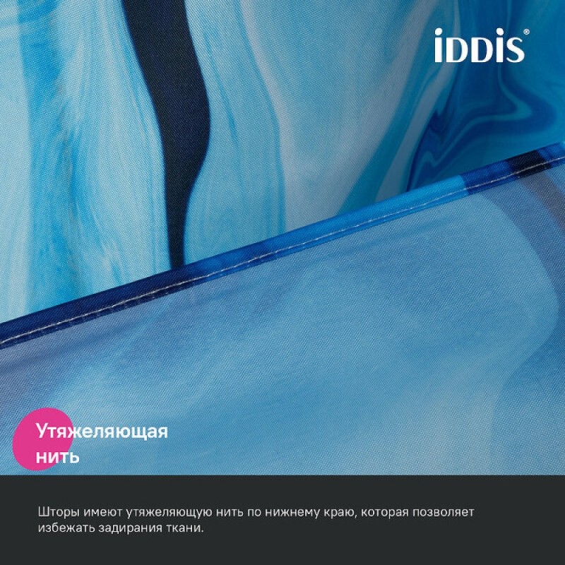 Штора для ванной комнаты Iddis Base BX04P18i11, 180 x 200 см, полиэстер, синий