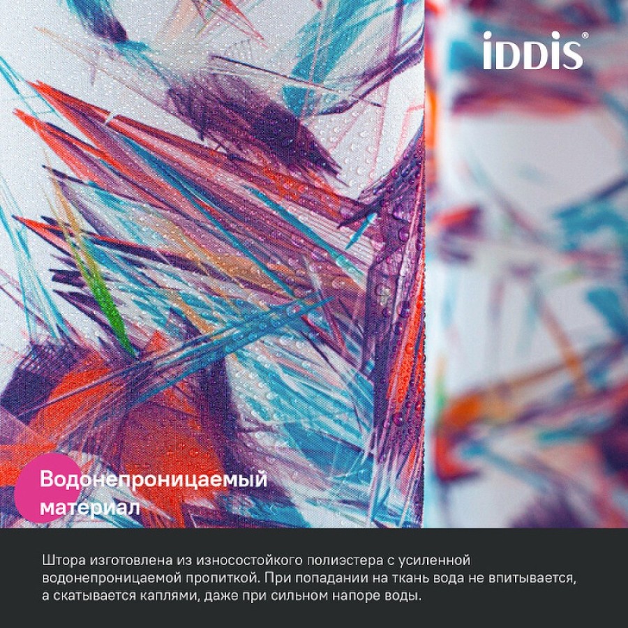 Штора для ванной комнаты Iddis Base BX05P18i11, 180 x 200 см, полиэстер, разноцветный