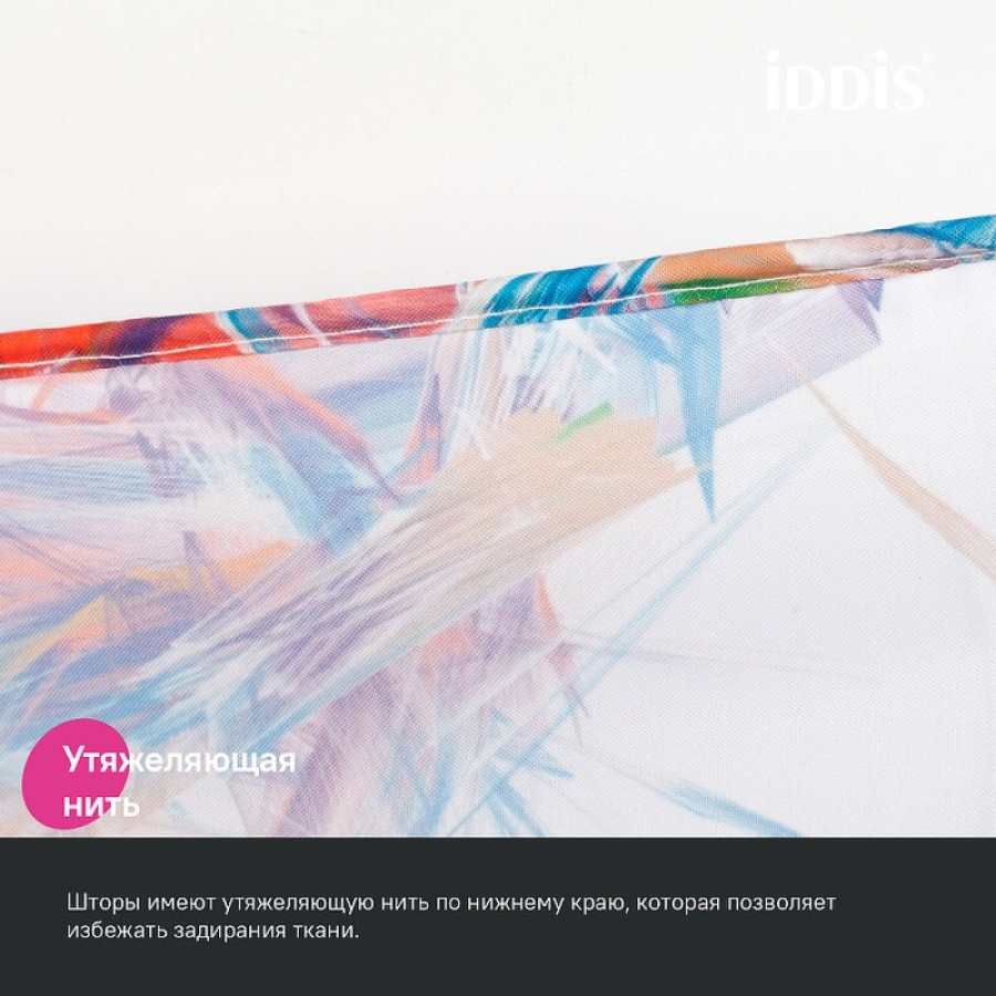 Штора для ванной комнаты Iddis Base BX05P18i11, 180 x 200 см, полиэстер, разноцветный