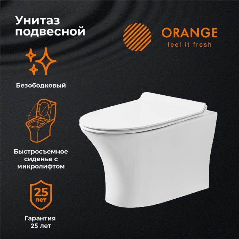 Подвесной унитаз Orange C01-100W безободковый, крышка микролифт, белый