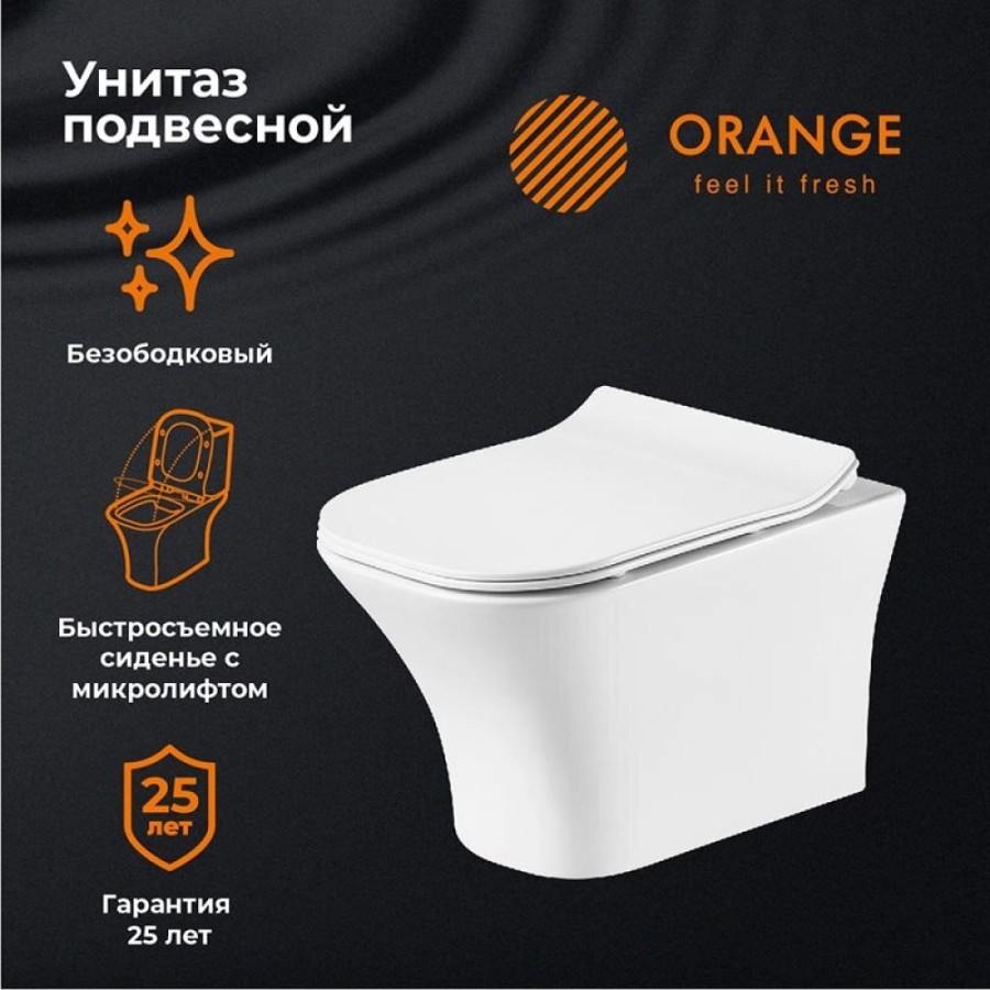 Подвесной унитаз Orange C02-100w, безободковый, крышка микролифт, белый