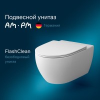 Подвесной безободковый унитаз AM.PM Awe C111700WH, FlashClean, белый