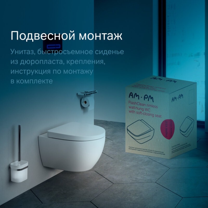 Подвесной унитаз AM.PM Awe C111738WH