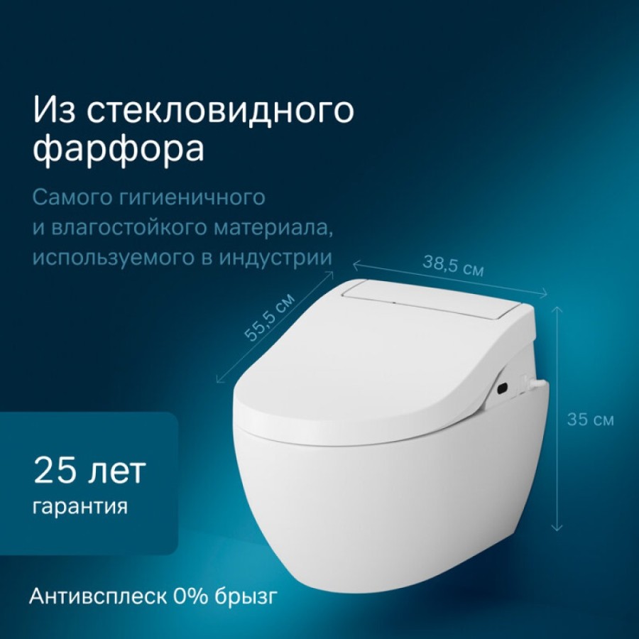 Подвесной унитаз AM.PM Awe C111739SC с электронной крышкой-биде CleanCare