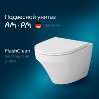 Подвесной унитаз Am.Pm Inspire C501700WH безободковый (FlashClean)
