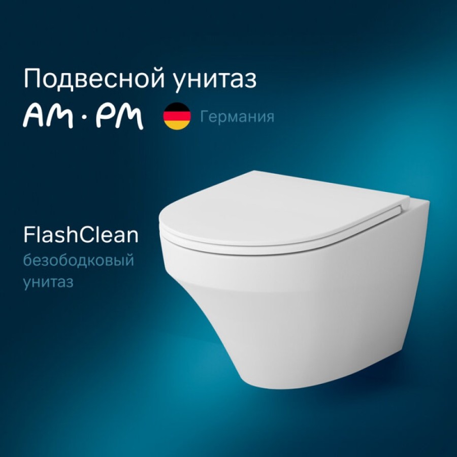 Подвесной унитаз Am.Pm Inspire C501700WH безободковый (FlashClean)