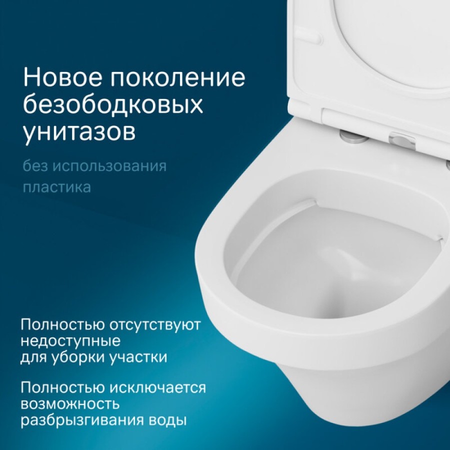 Подвесной унитаз Am.Pm Inspire C501700WH безободковый (FlashClean)