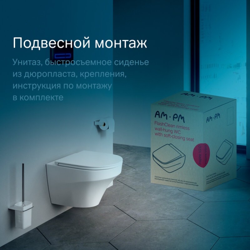 Подвесной унитаз Am.Pm Inspire C501700WH безободковый (FlashClean)