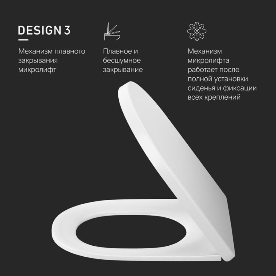 Крышка-сиденье Am.Pm Inspire C507854WH, быстросъемное с микролифтом