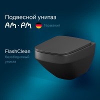 Подвесной унитаз Am.Pm Inspire V2.0 FlashClean безободковый, с сиденьем микролифтом, черный матовый, C50A1700MBSC
