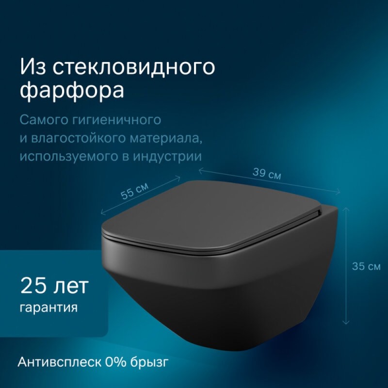 Подвесной унитаз Am.Pm Inspire V2.0 FlashClean безободковый, с сиденьем микролифтом, черный матовый, C50A1700MBSC