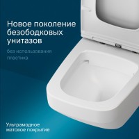 Подвесной безободковый унитаз Am.Pm Inspire V2.0 FlashClean, с сиденьем микролифт, белый матовый, C50A1700MWSC